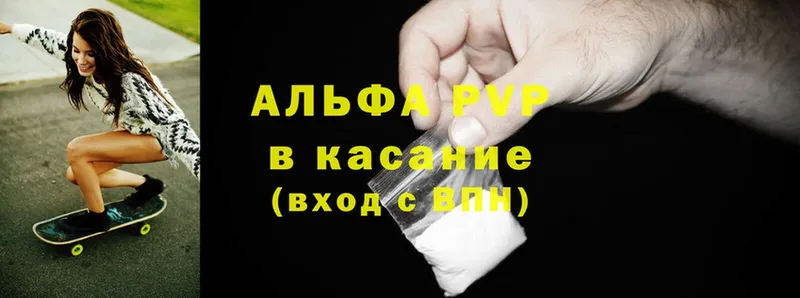 А ПВП Crystall  Бежецк 