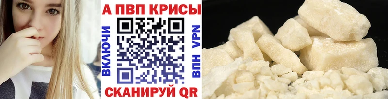 площадка состав  Бежецк  APVP кристаллы 