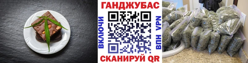наркота  Бежецк  Cannafood конопля 
