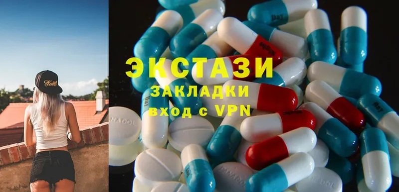 Экстази 99% цена Бежецк