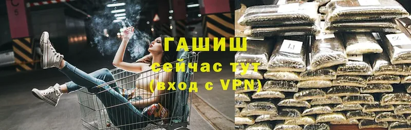 купить наркотики цена  Бежецк  OMG вход  Гашиш гашик 