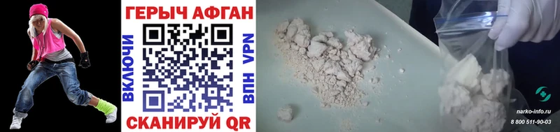 Героин Heroin  Бежецк 