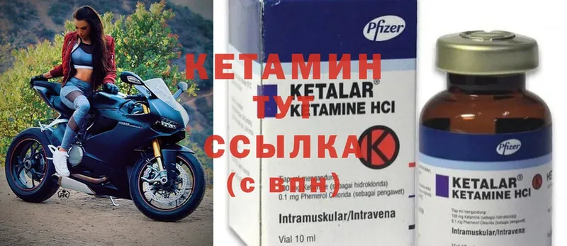 КЕТАМИН ketamine Бежецк