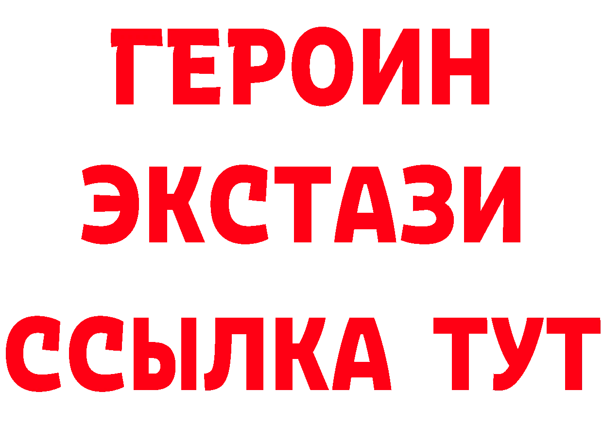 ЭКСТАЗИ VHQ tor даркнет MEGA Бежецк