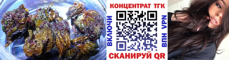 Дистиллят ТГК концентрат  дарк нет как зайти  Бежецк 
